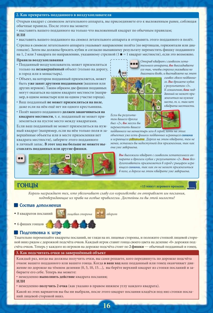 Galda spēle - Karakasons (Carcassonne). Big Box
